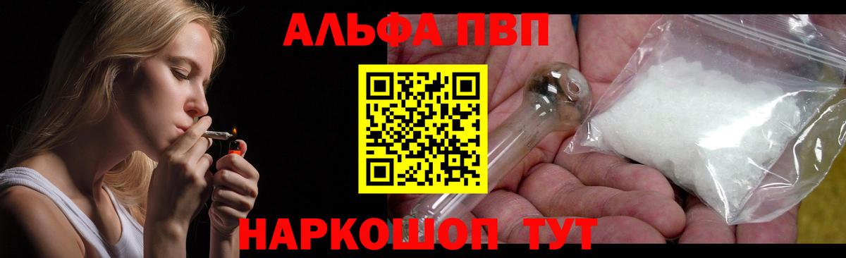 Балтийск  A-PVP VHQ  цены   Вход с VPN  А ПВП 