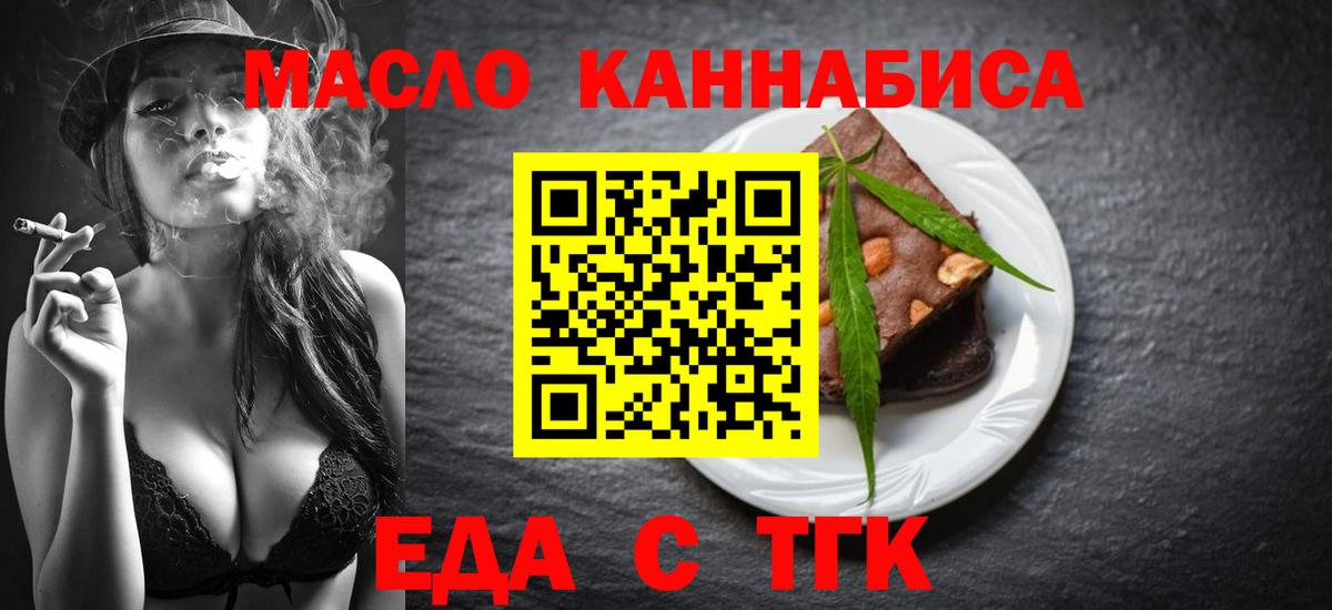 Cannafood конопля Балтийск