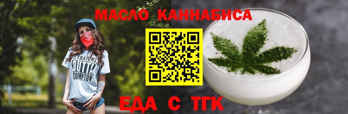 Балтийск  Canna-Cookies конопля  Вход с VPN 