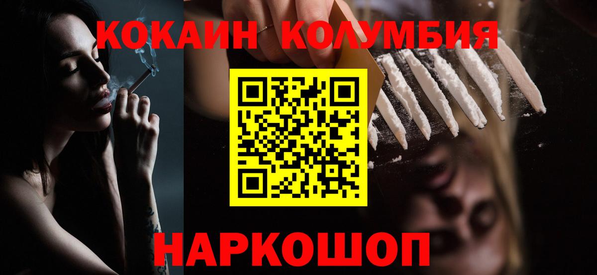 Кокаин Fish Scale  КОКАИН  Балтийск  КОКАИН Fish Scale  Вход с VPN 