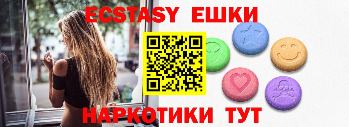 блэк спрут tor  Экстази  Балтийск  Вход с VPN  Экстази VHQ  Ecstasy mix 