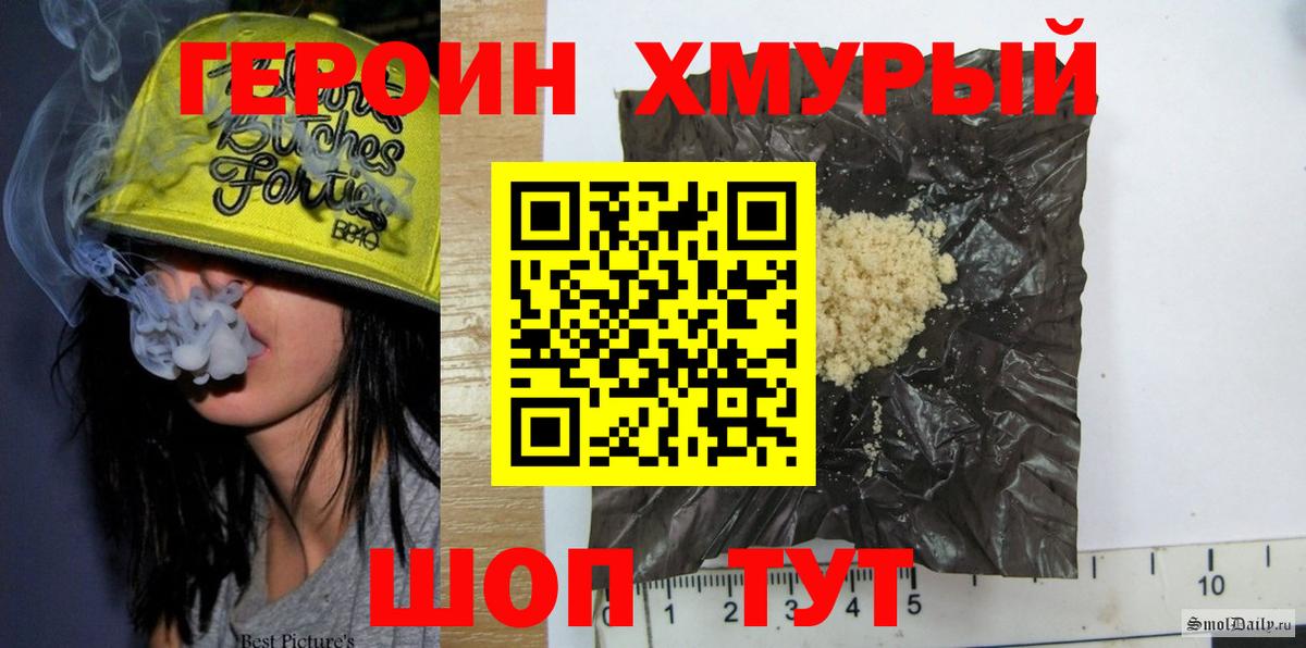 Балтийск  Героин хмурый  Вход с VPN 