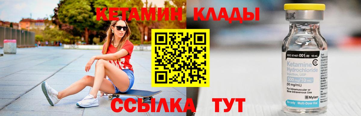 КЕТАМИН VHQ  hydra как войти  Балтийск  Вход с VPN 