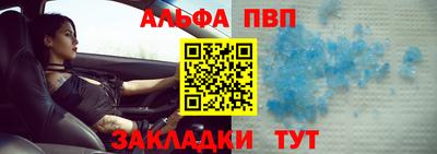 apvp Краснознаменск