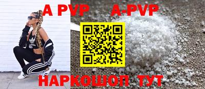 apvp Краснознаменск