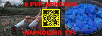 apvp Краснознаменск