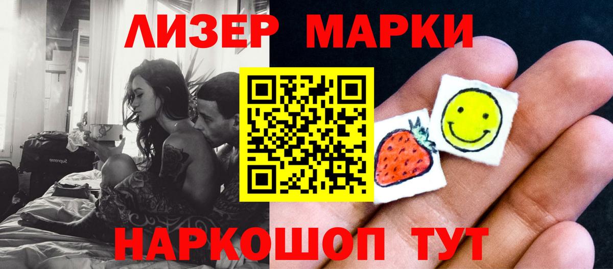 ЛСД экстази ecstasy  LSD-25 экстази кислота  Балтийск  Вход с VPN 