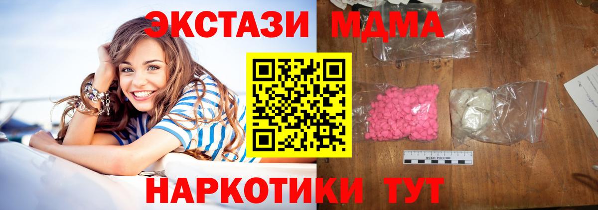 МДМА кристаллы Балтийск