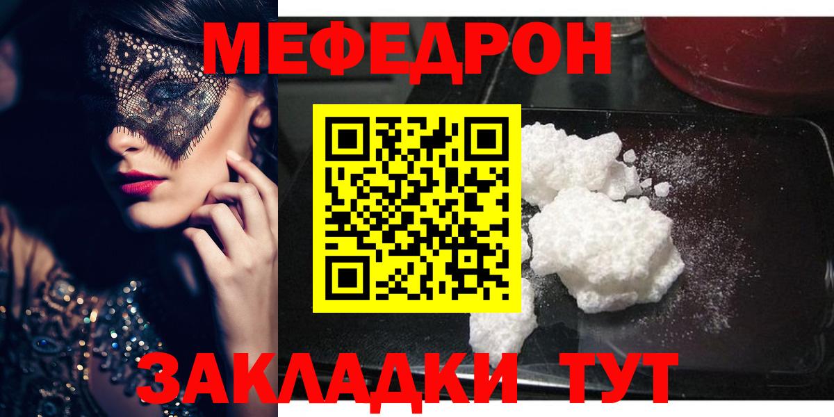 Балтийск  Мефедрон  МЯУ-МЯУ  Мефедрон кристаллы  МЯУ-МЯУ VHQ  Вход с VPN 