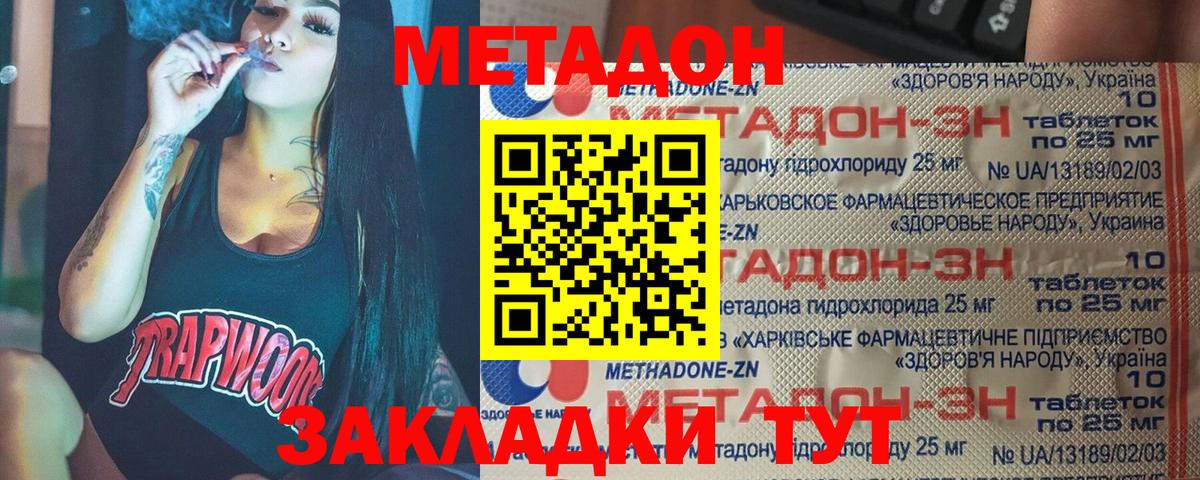 Балтийск  Метадон белоснежный  Вход с VPN  МЕТАДОН VHQ 
