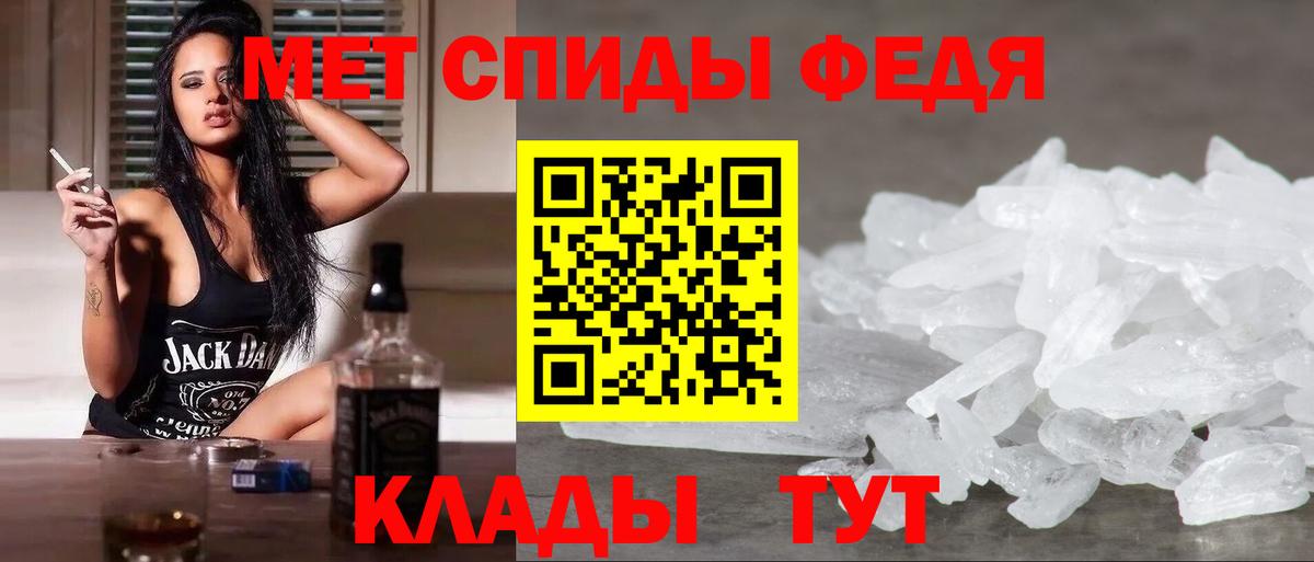 Балтийск  Первитин кристалл  Первитин  Вход с VPN 