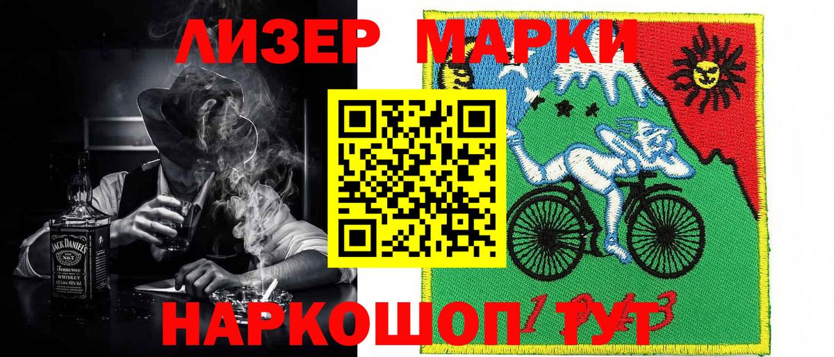 Наркотические марки 1500мкг  Наркотические марки  Вход с VPN  Балтийск  Наркотические марки 1500мкг 
